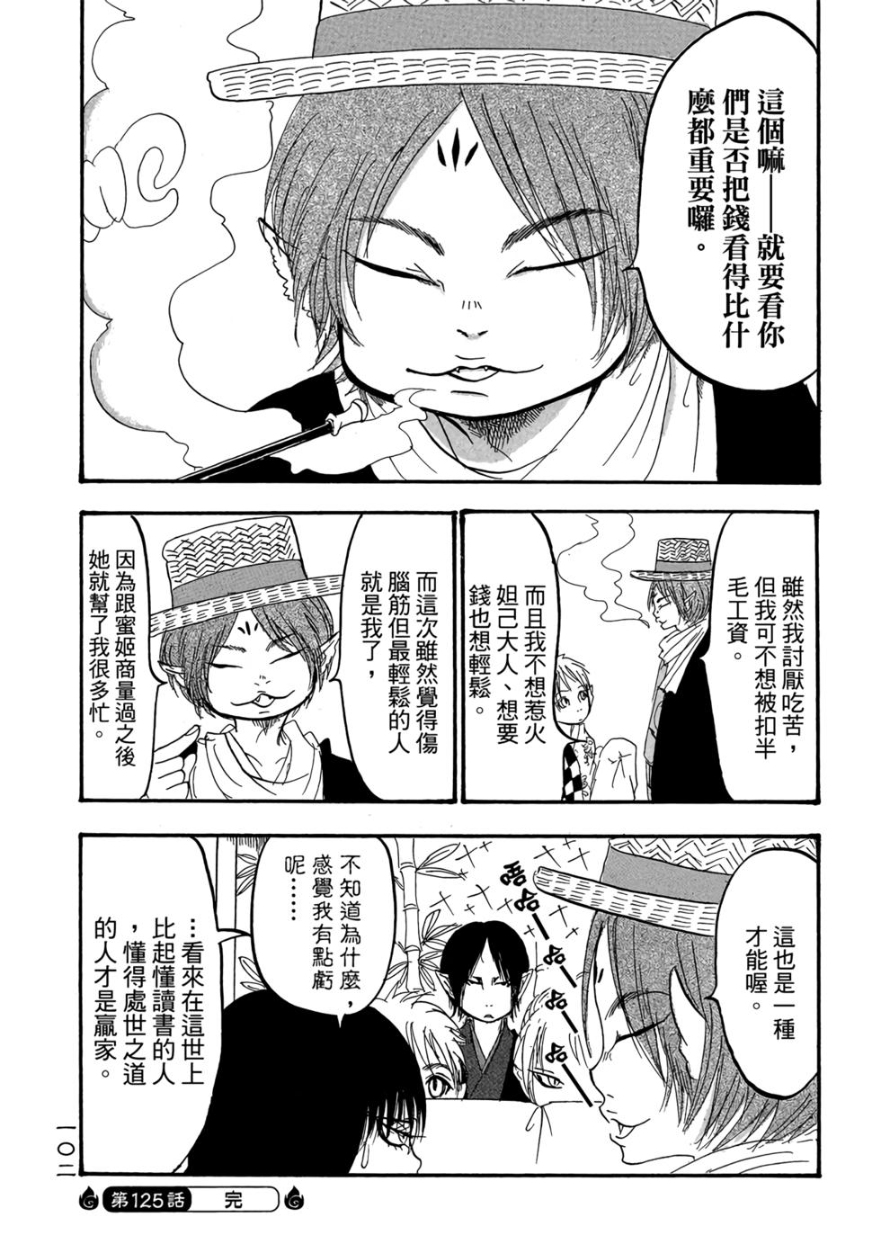 第101页