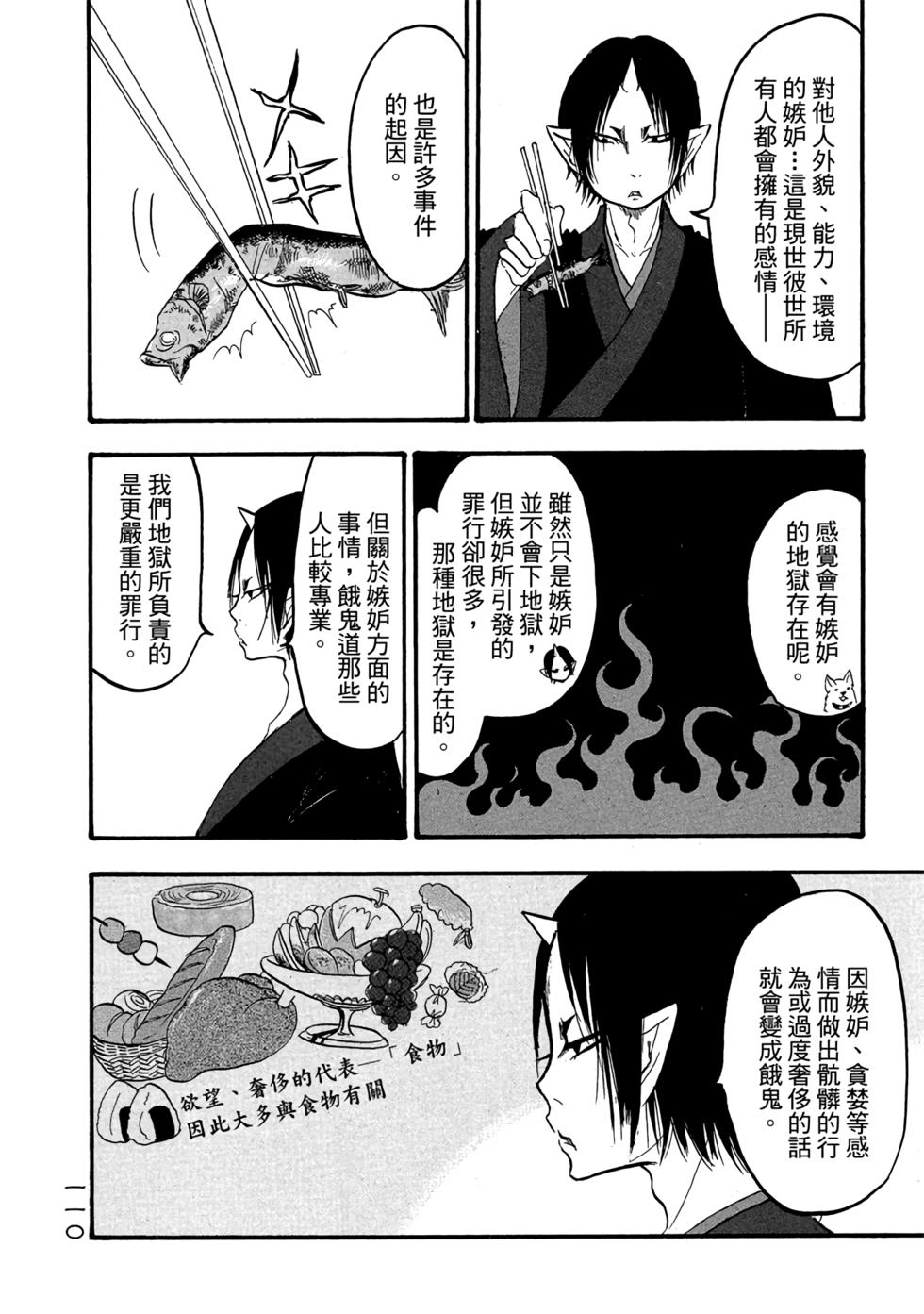 第109页