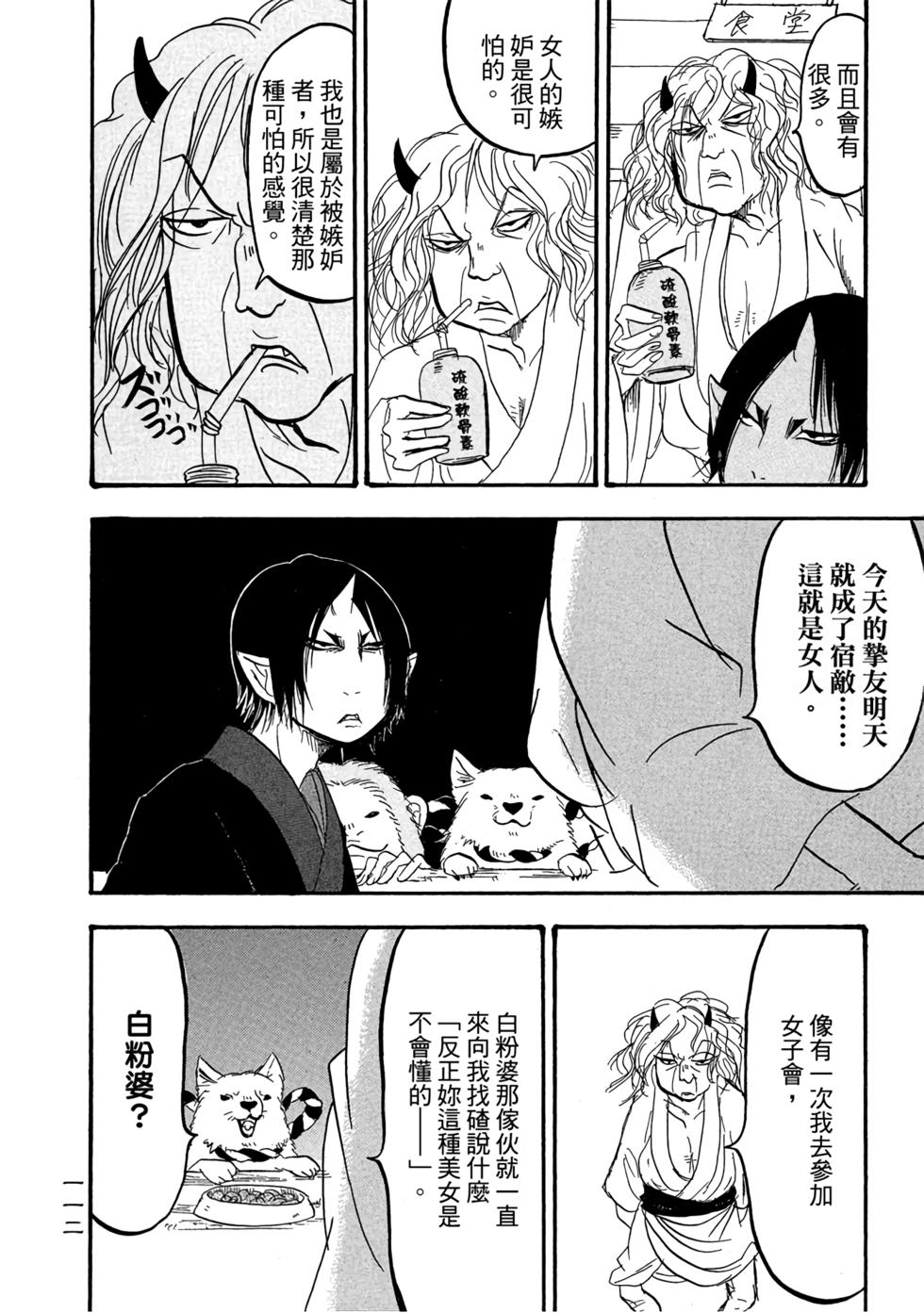 第111页