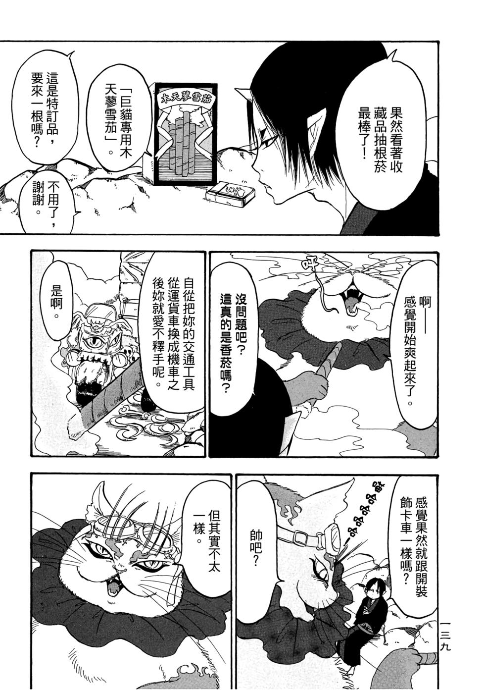 第138页