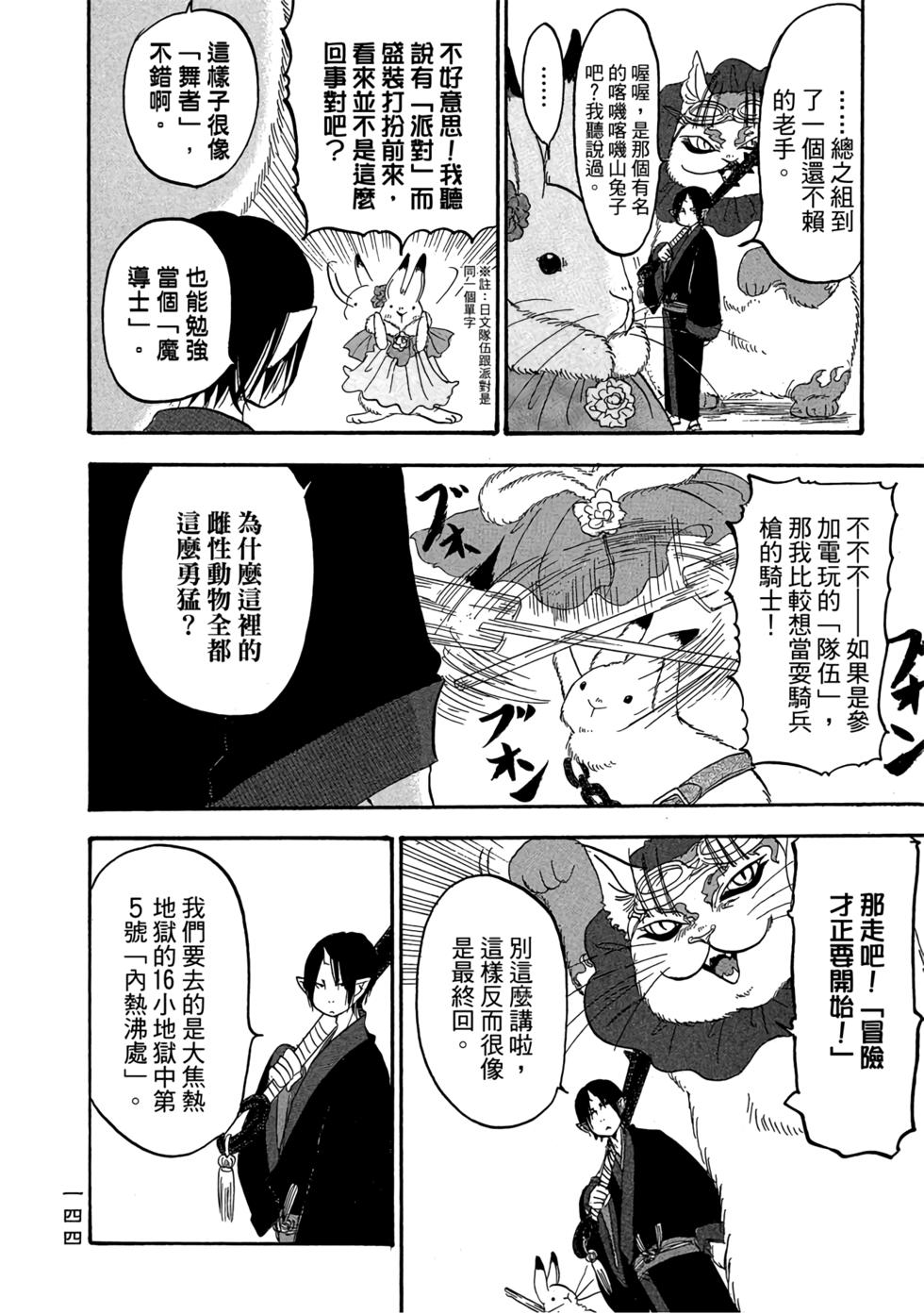 第143页