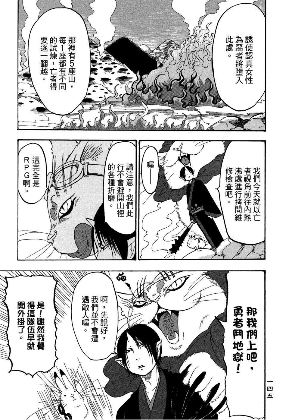 第144页