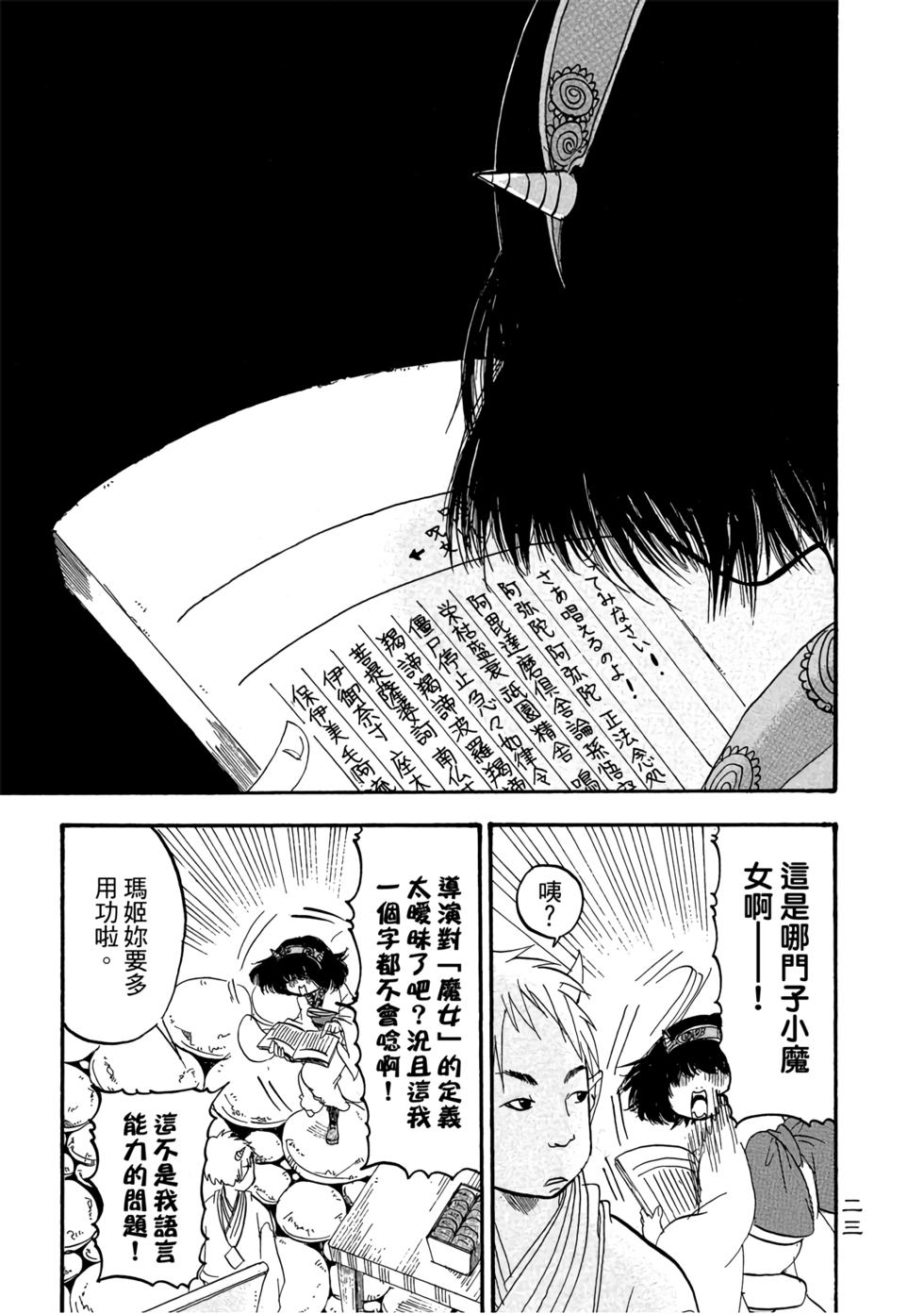 第22页
