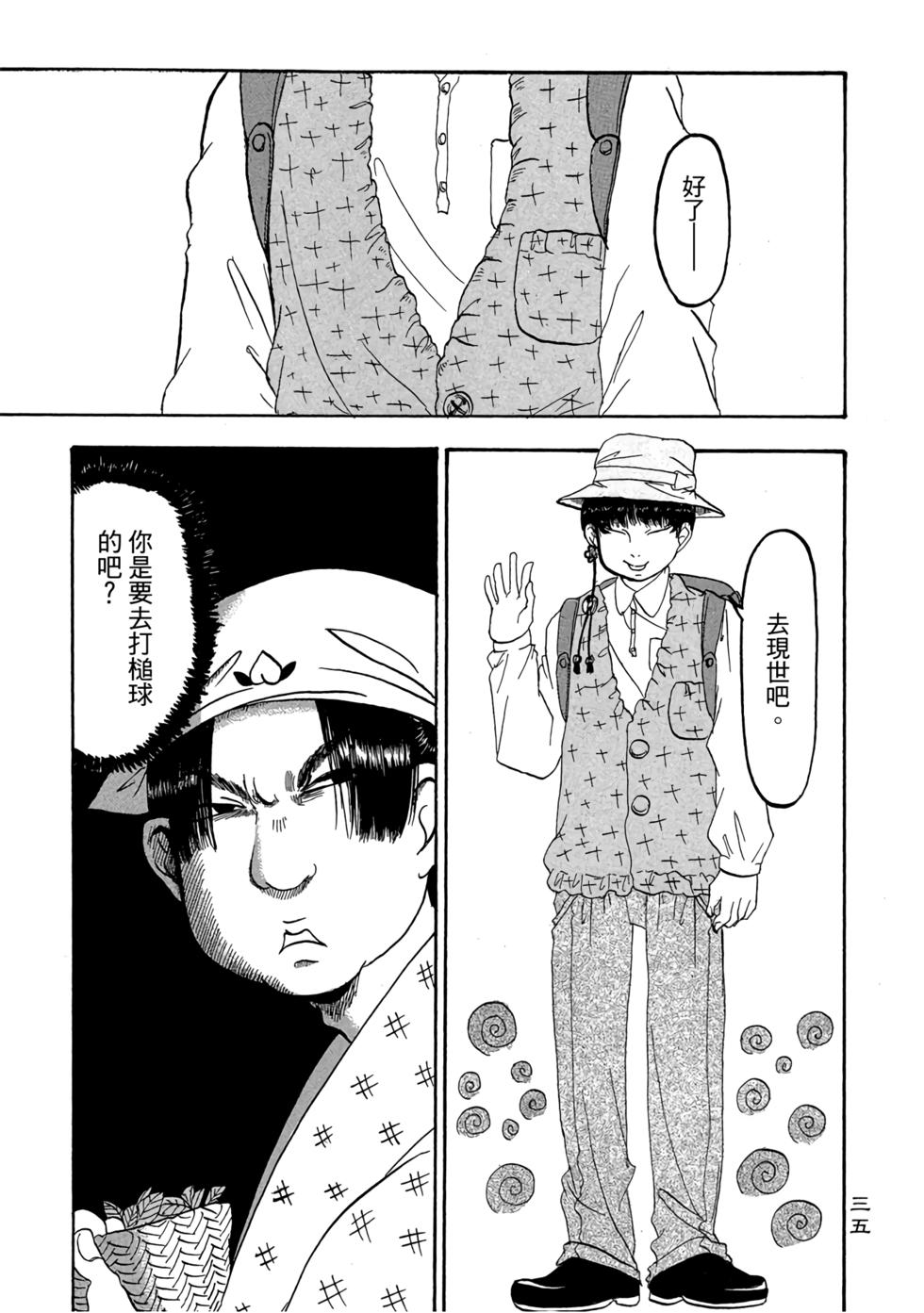 第34页