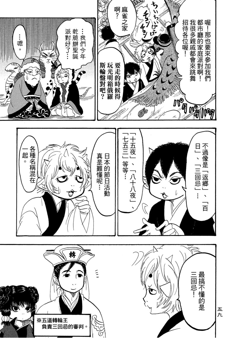 第58页