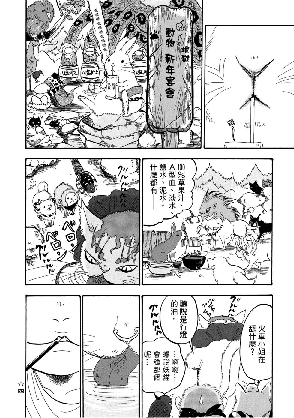 第63页