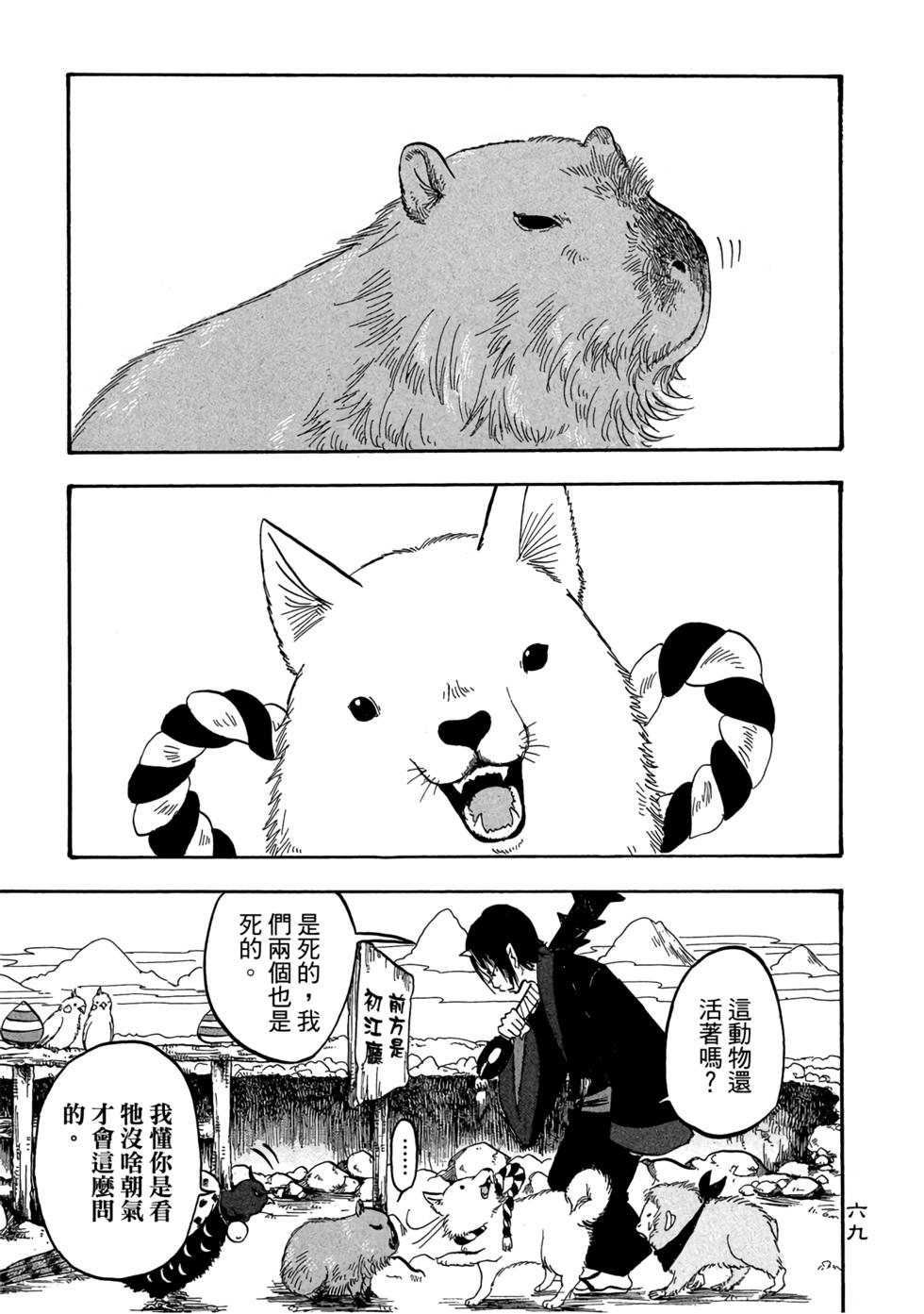 第68页