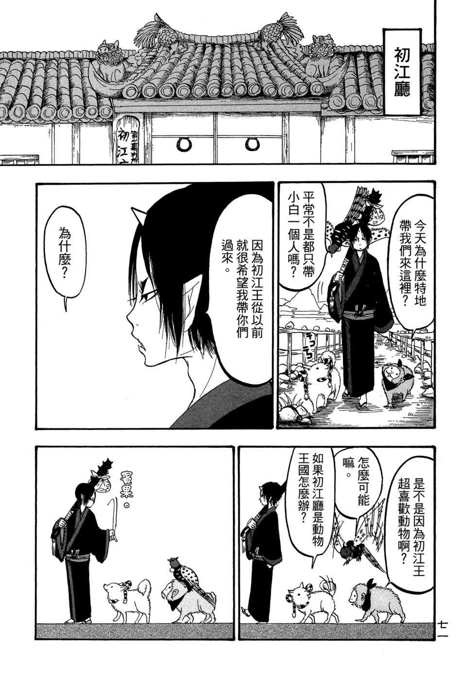 第70页