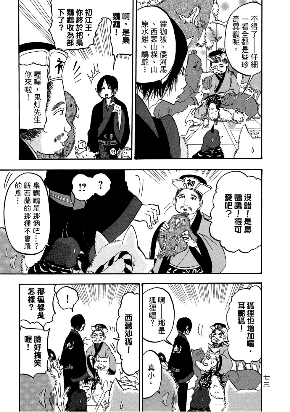第72页