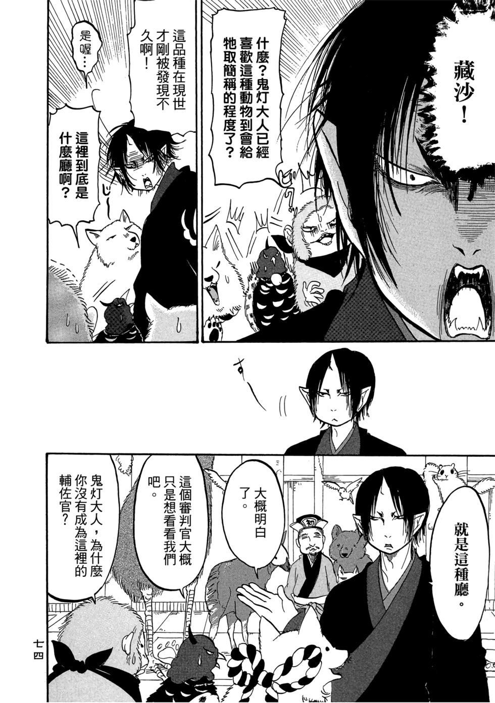 第73页