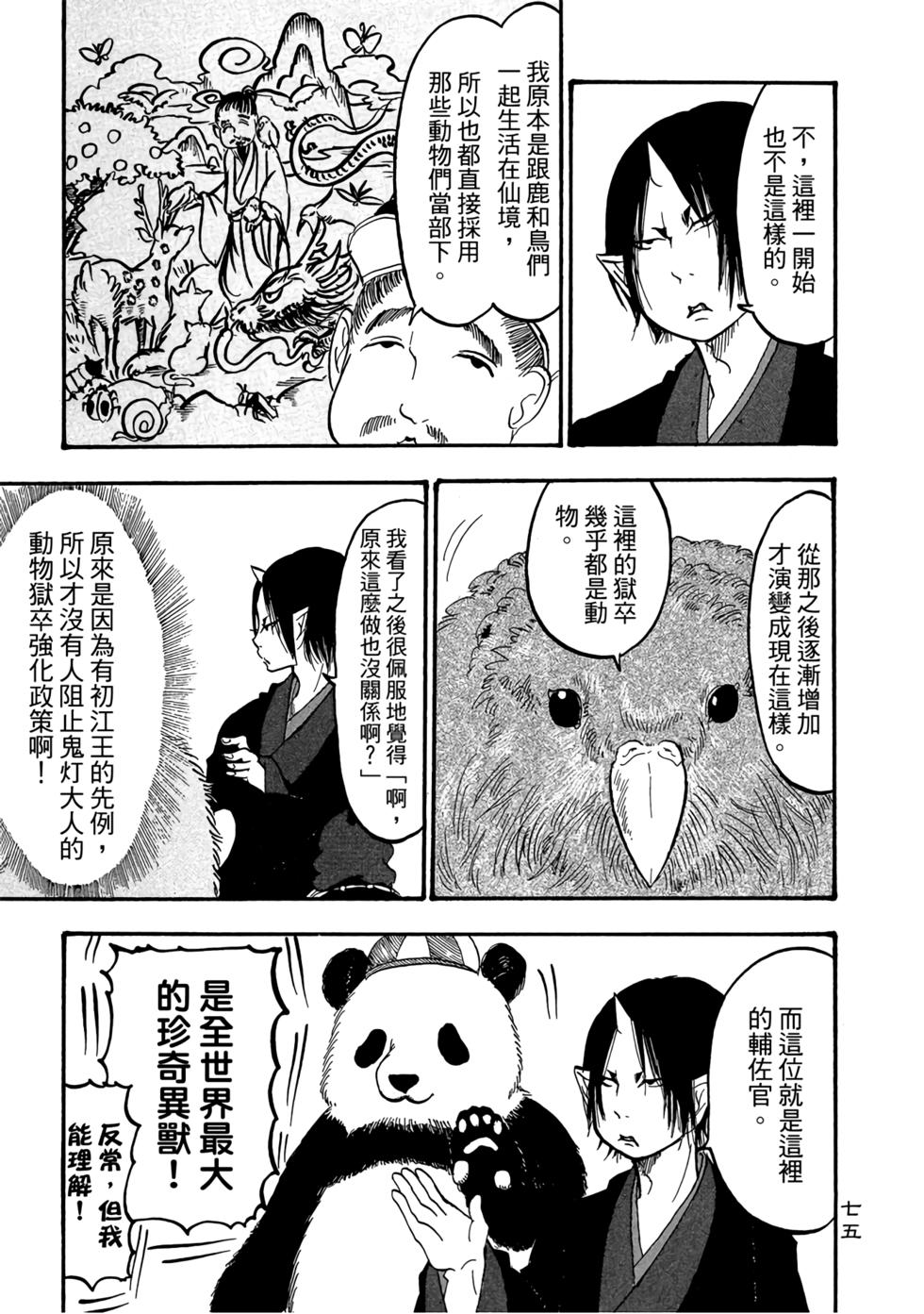 第74页