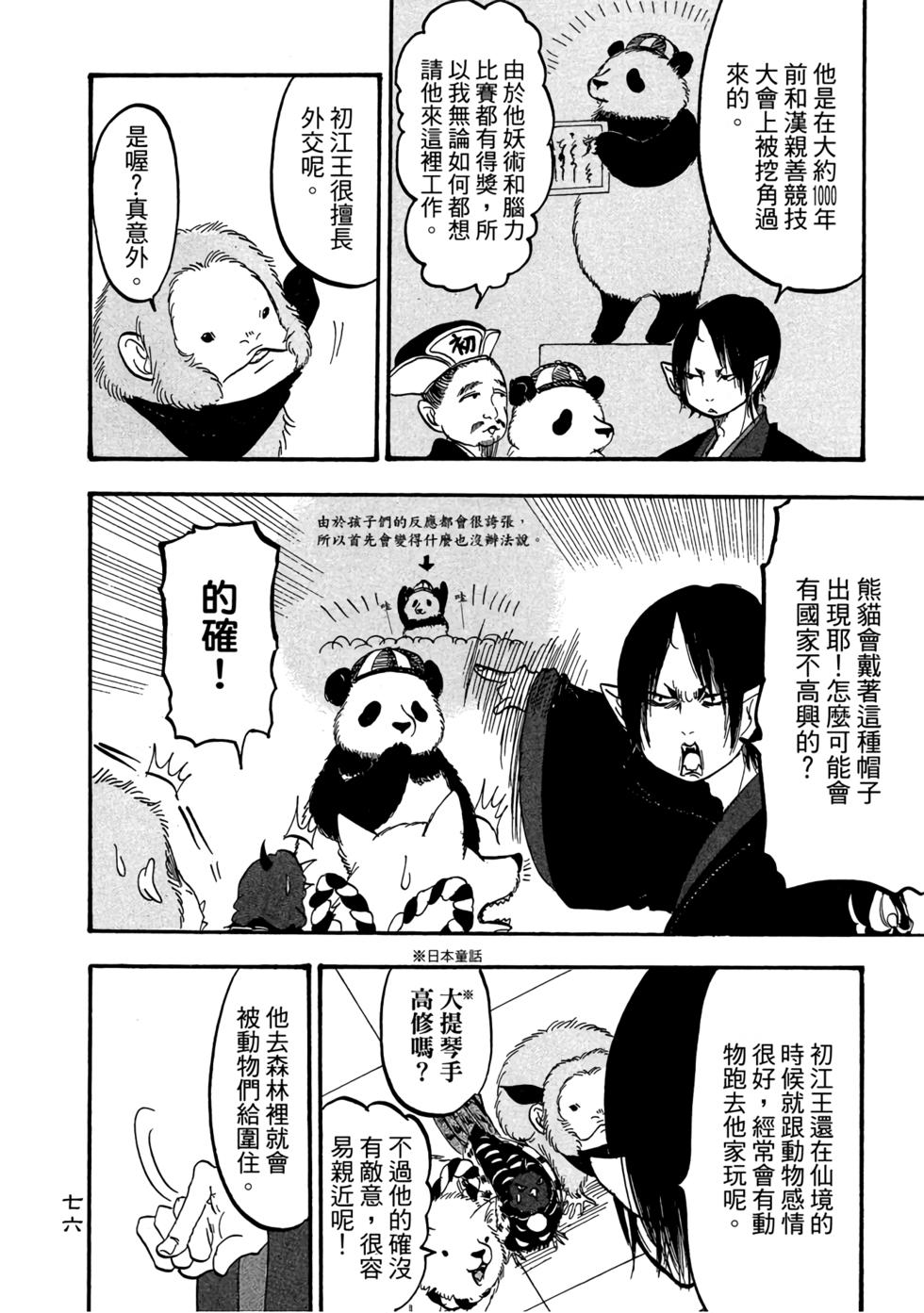 第75页