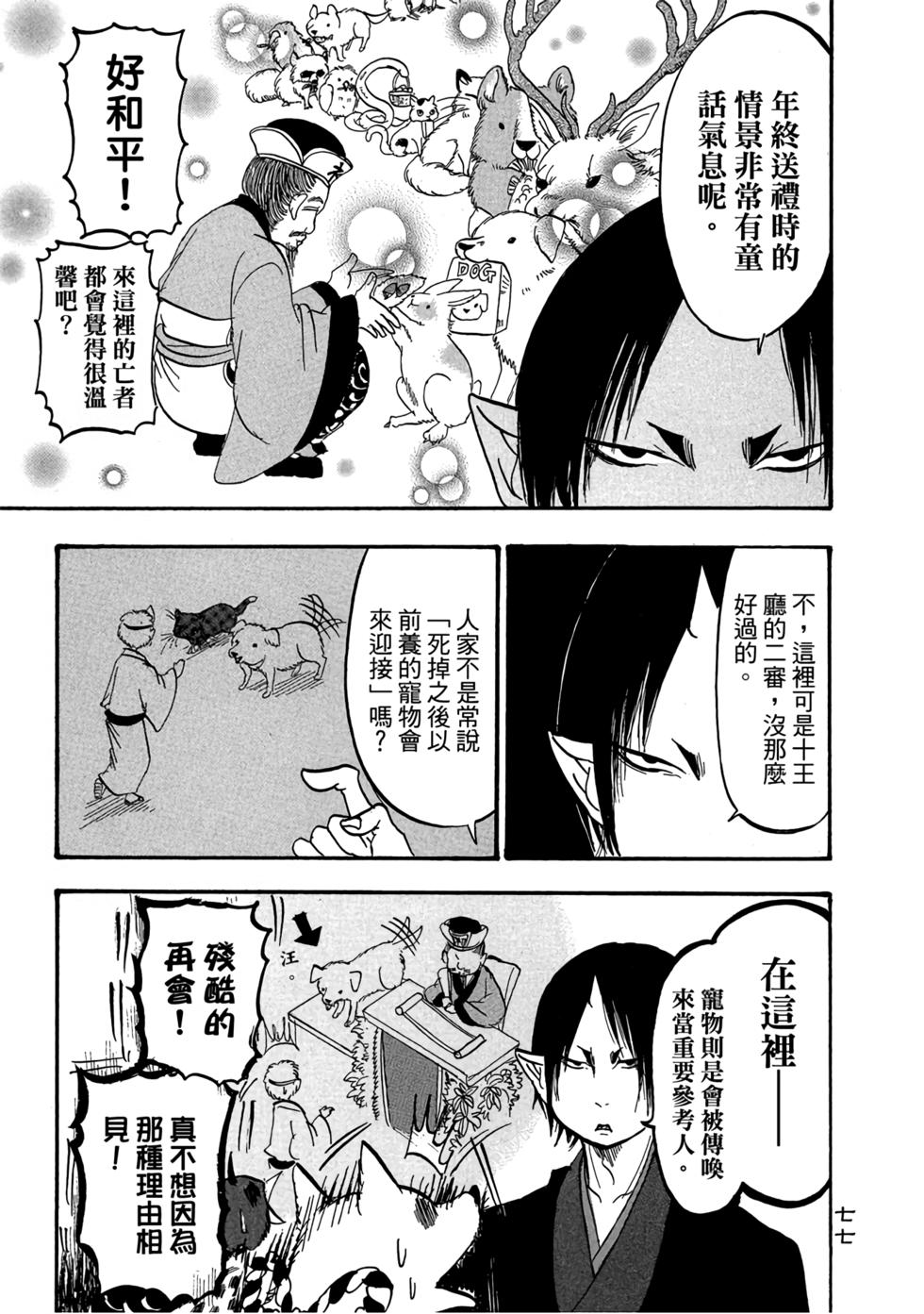 第76页