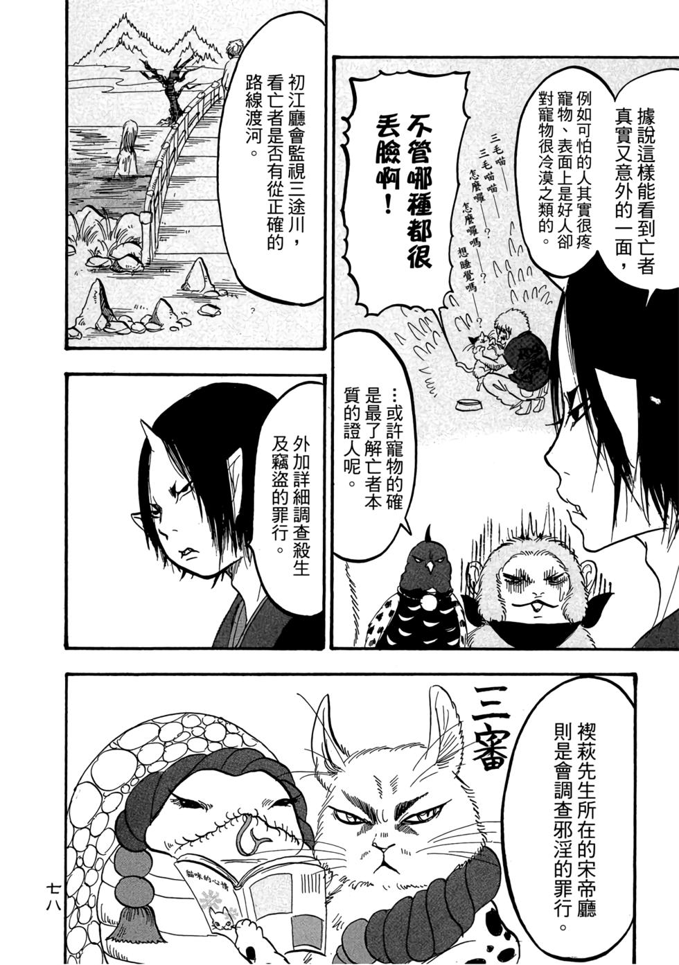 第77页