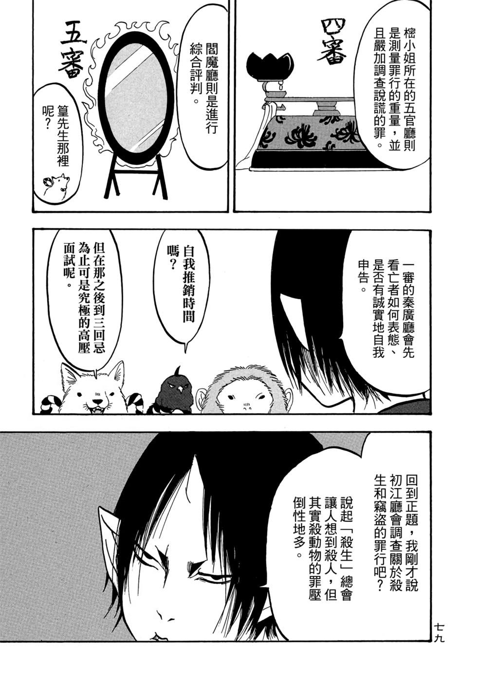 第78页