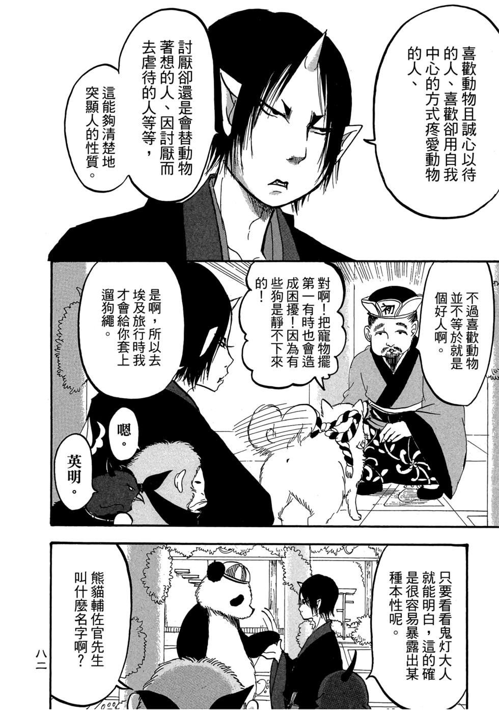 第81页