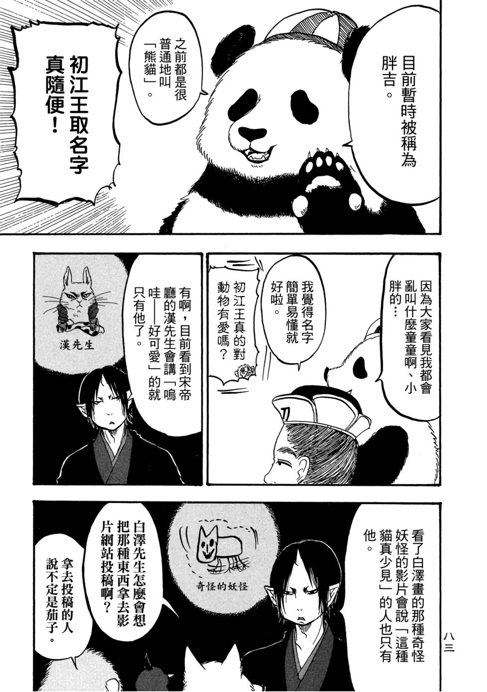 第82页