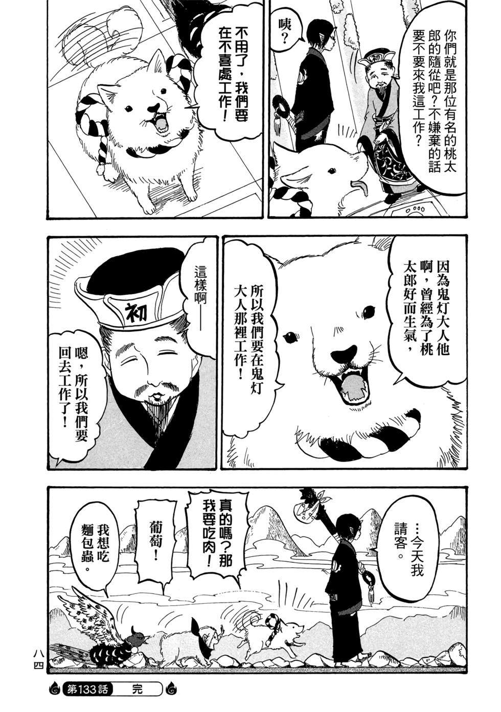 第83页