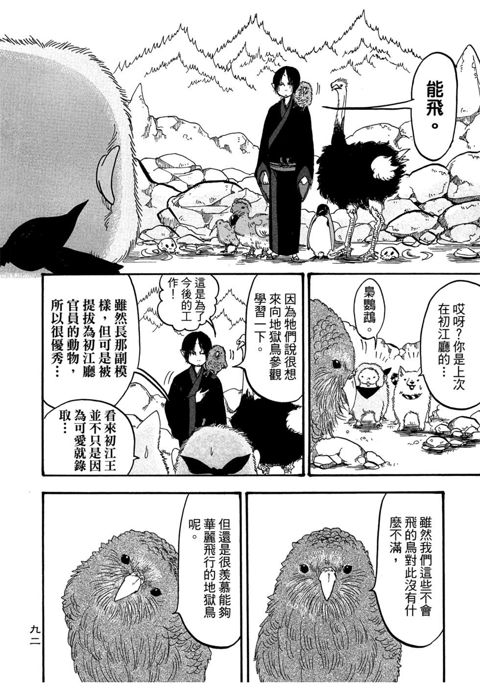 第91页