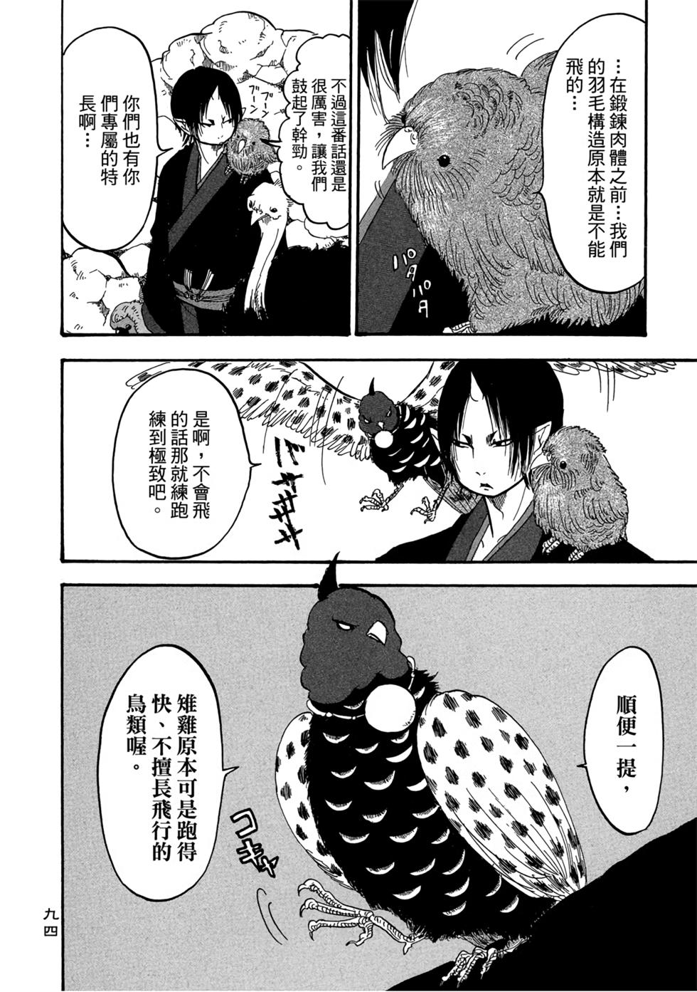 第93页