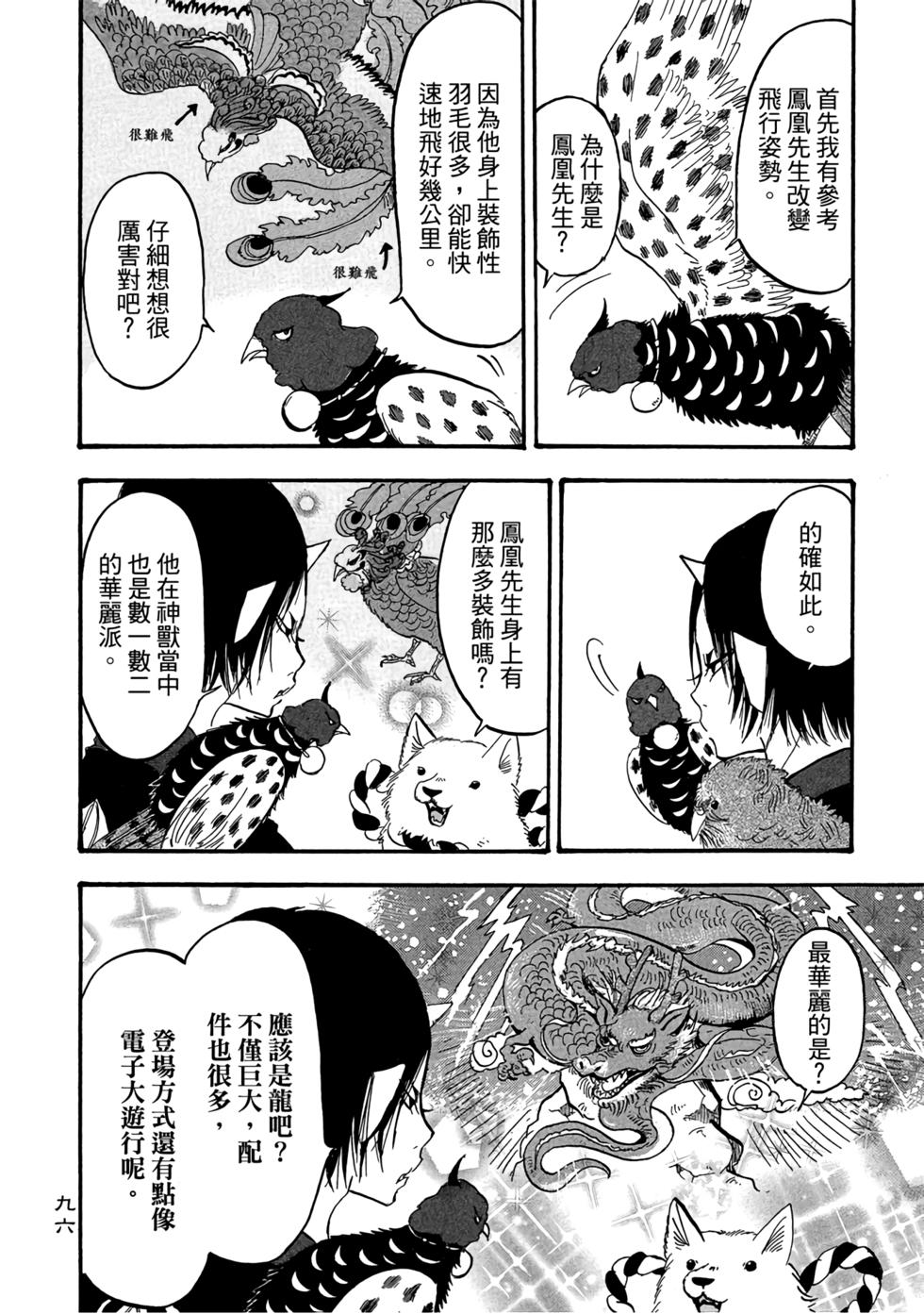 第95页