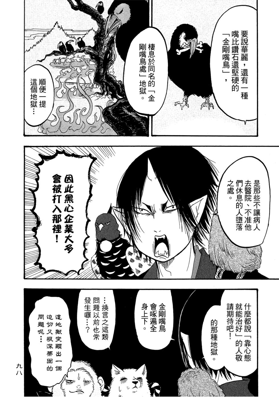 第97页
