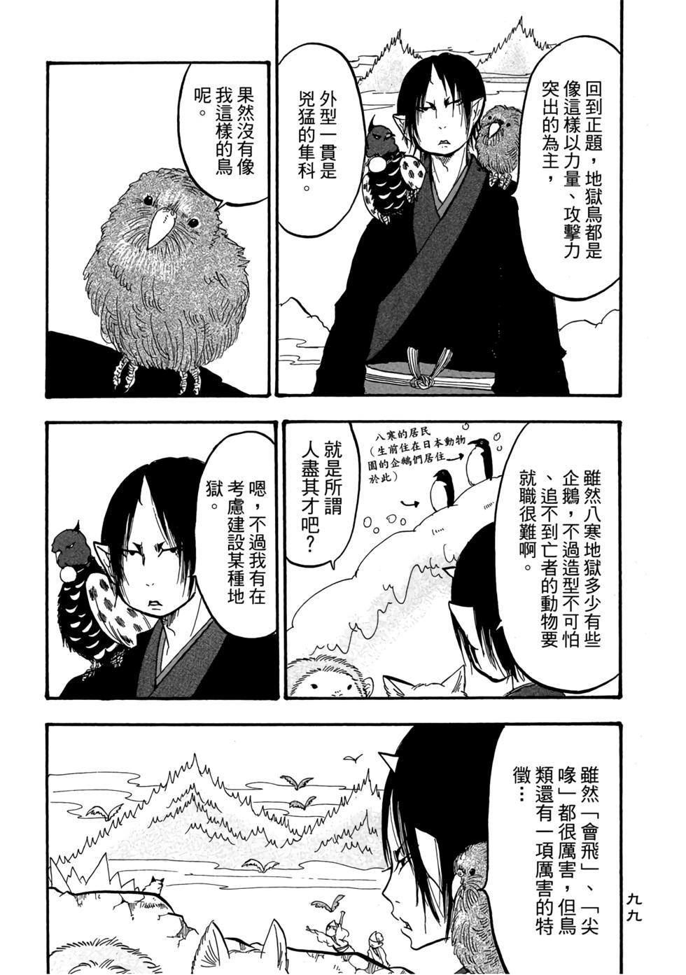 第98页