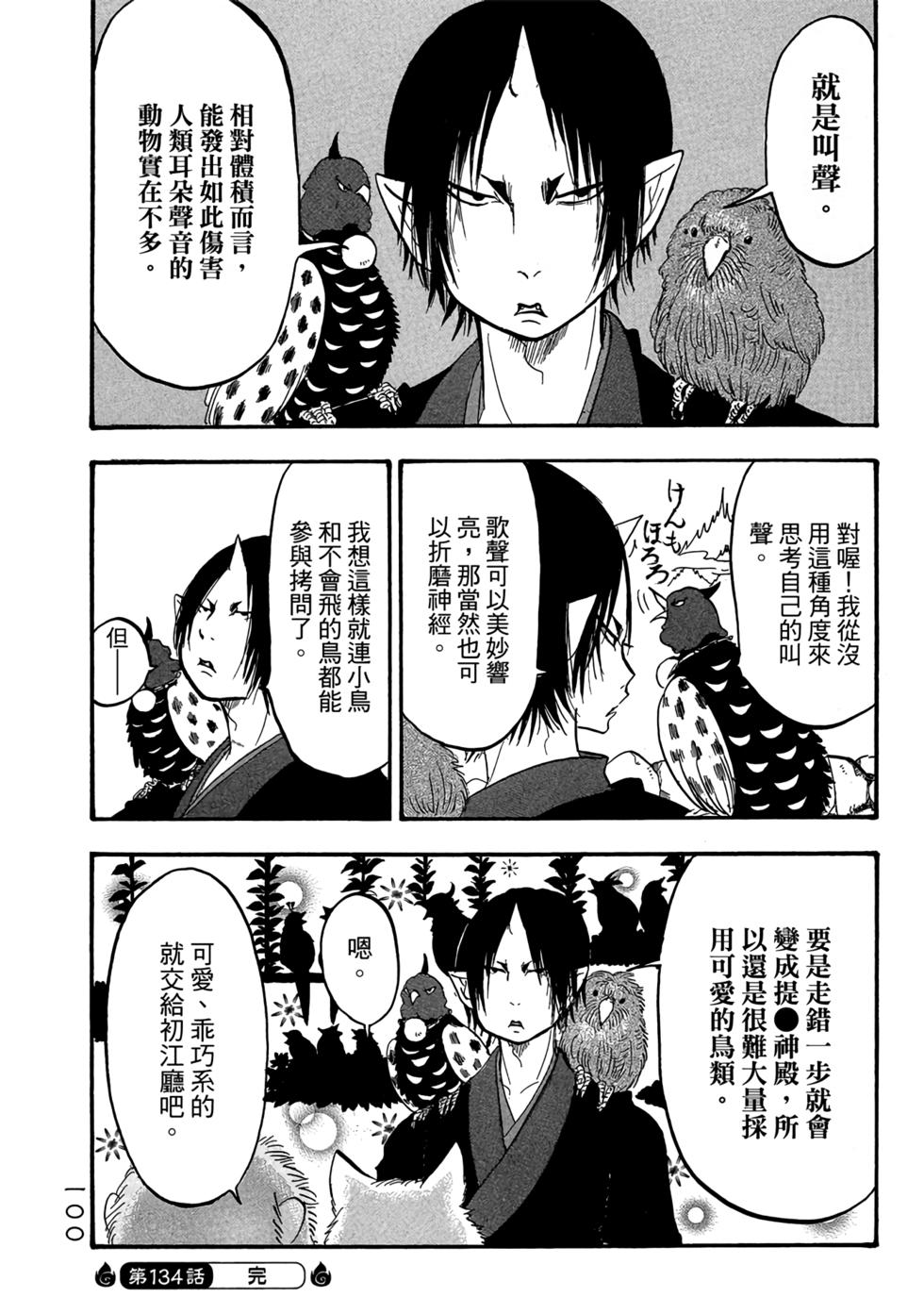 第99页