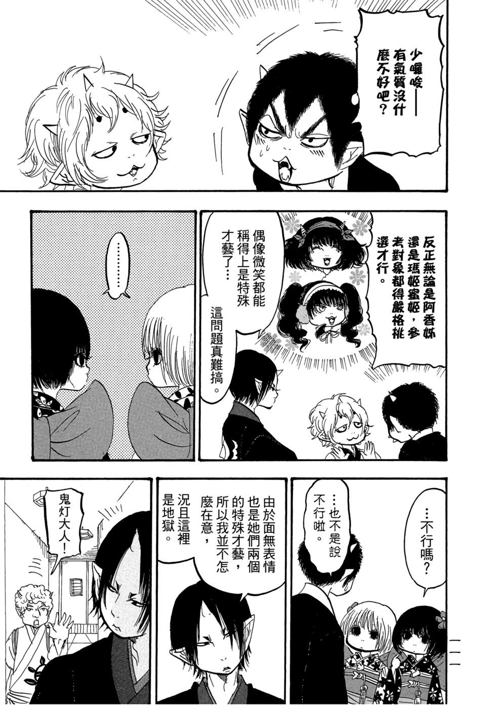第110页