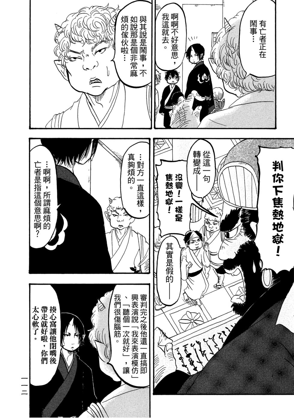 第111页
