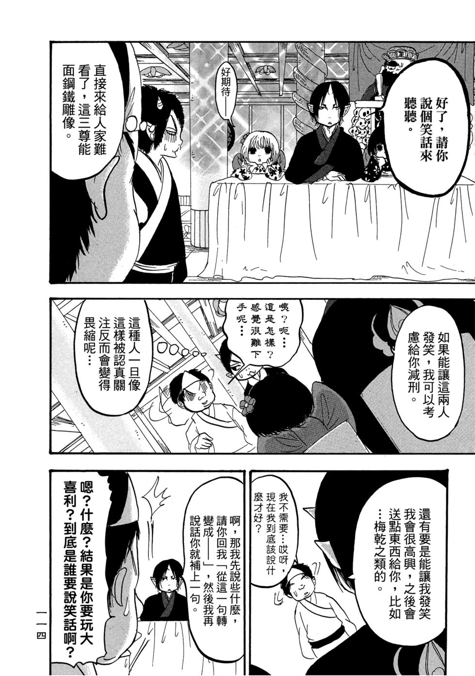 第113页