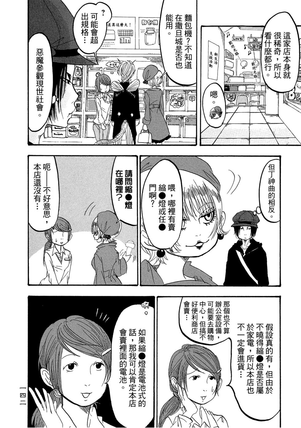 第141页