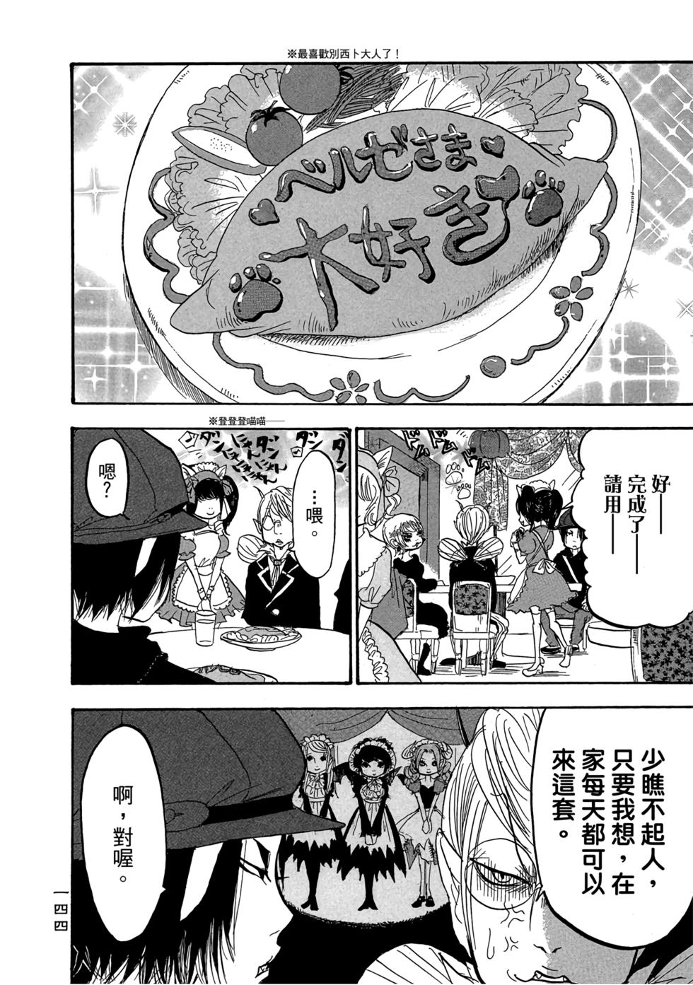 第143页