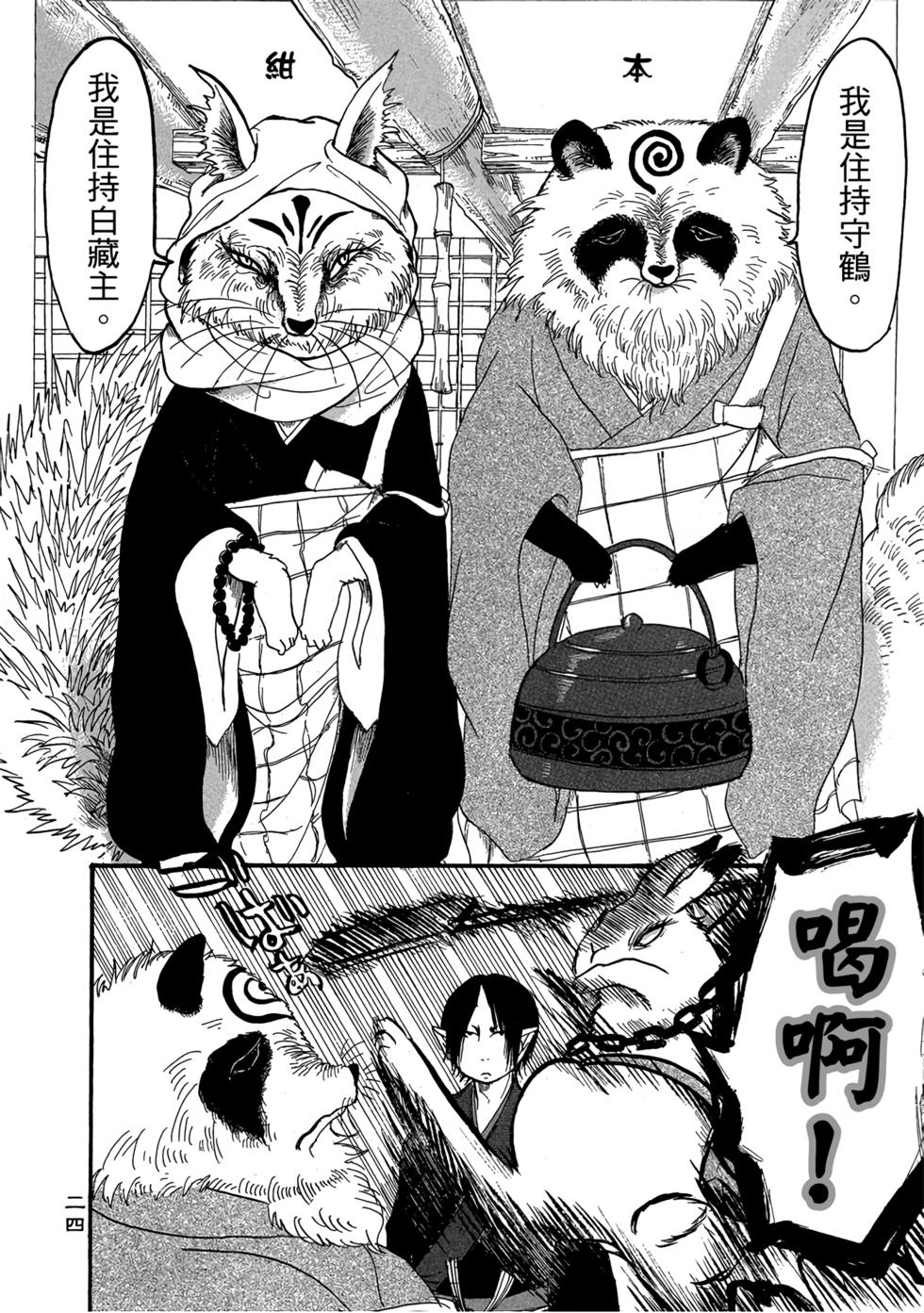 第23页