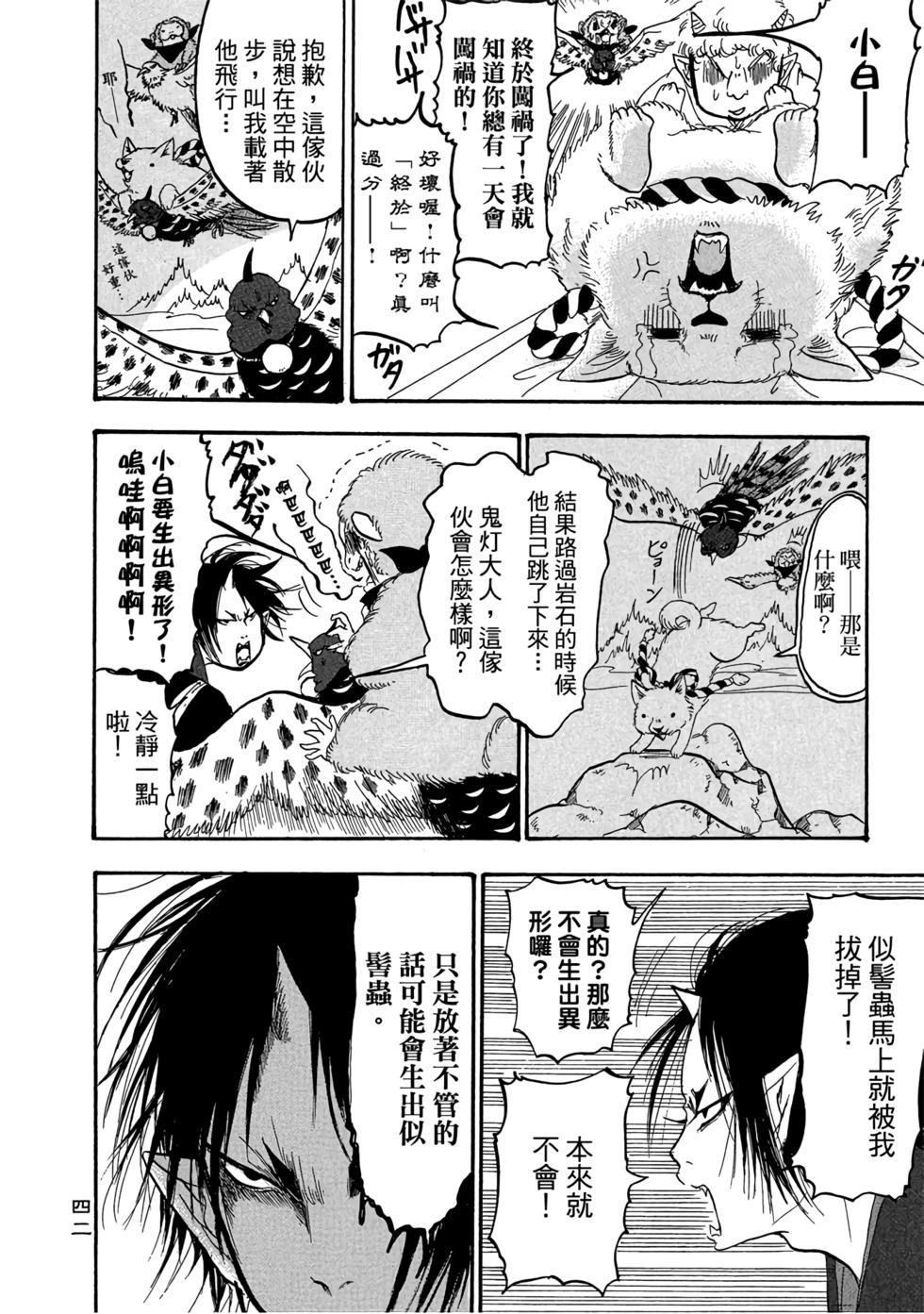 第41页