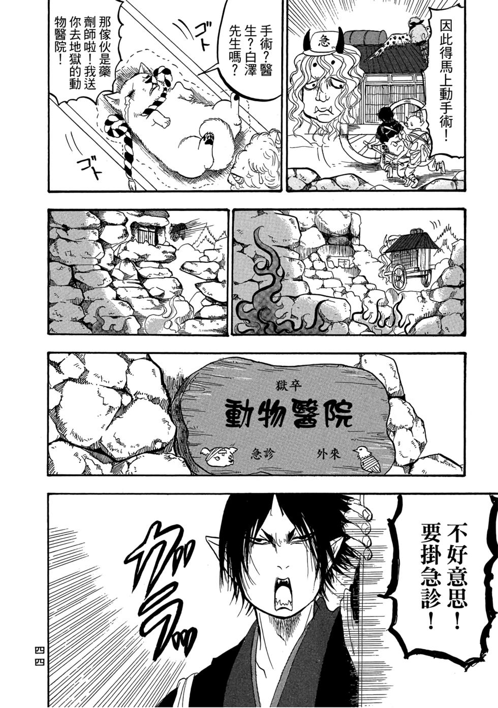 第43页