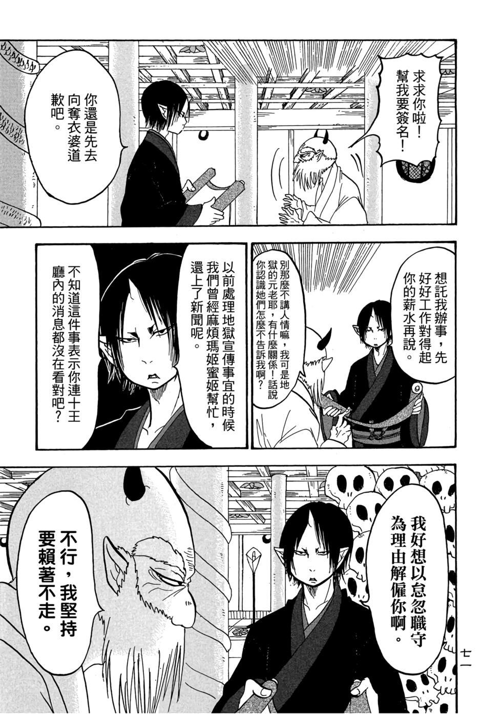 第70页