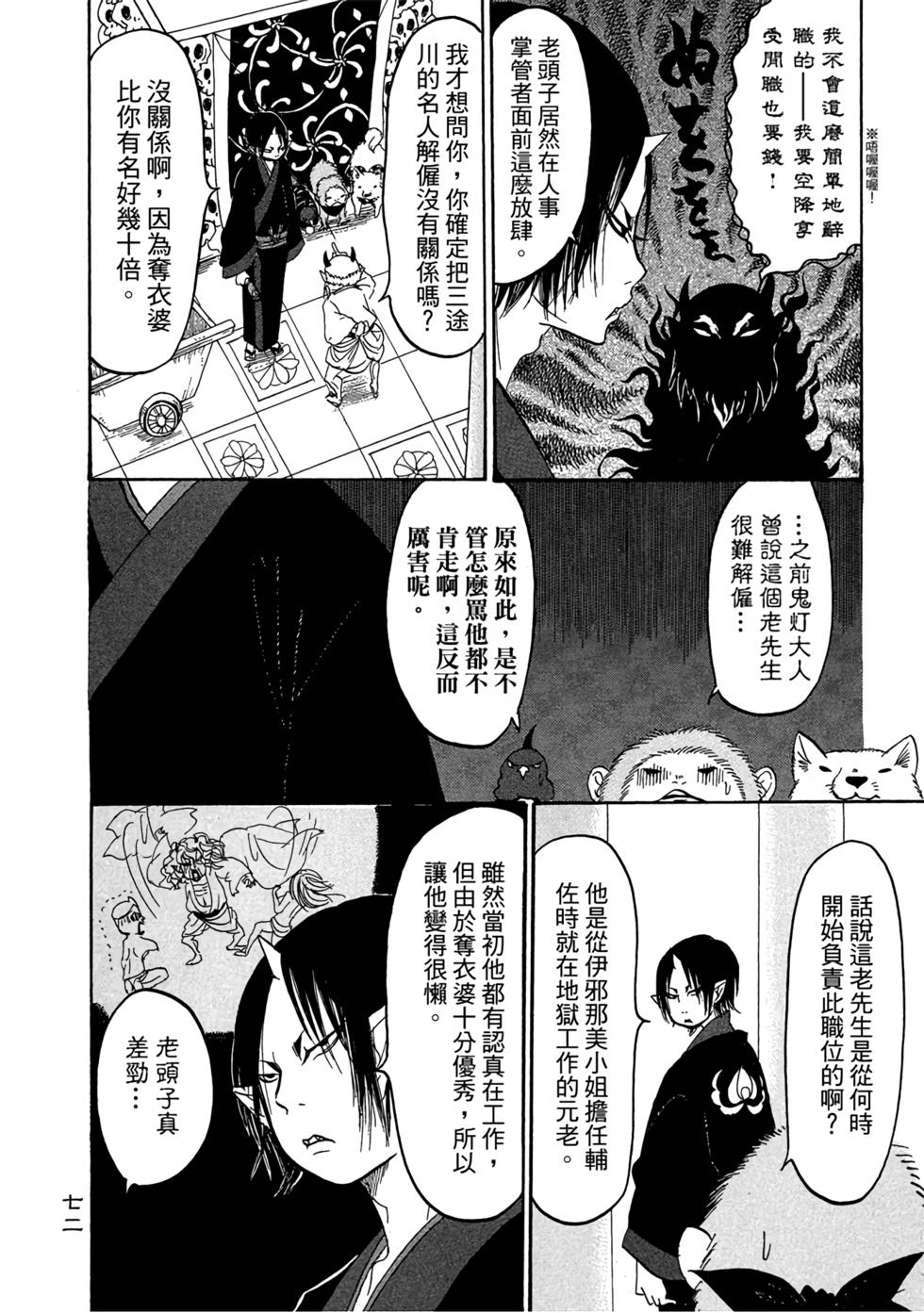 第71页