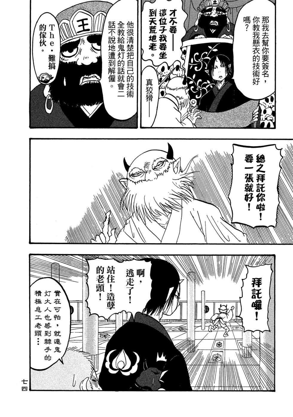 第73页