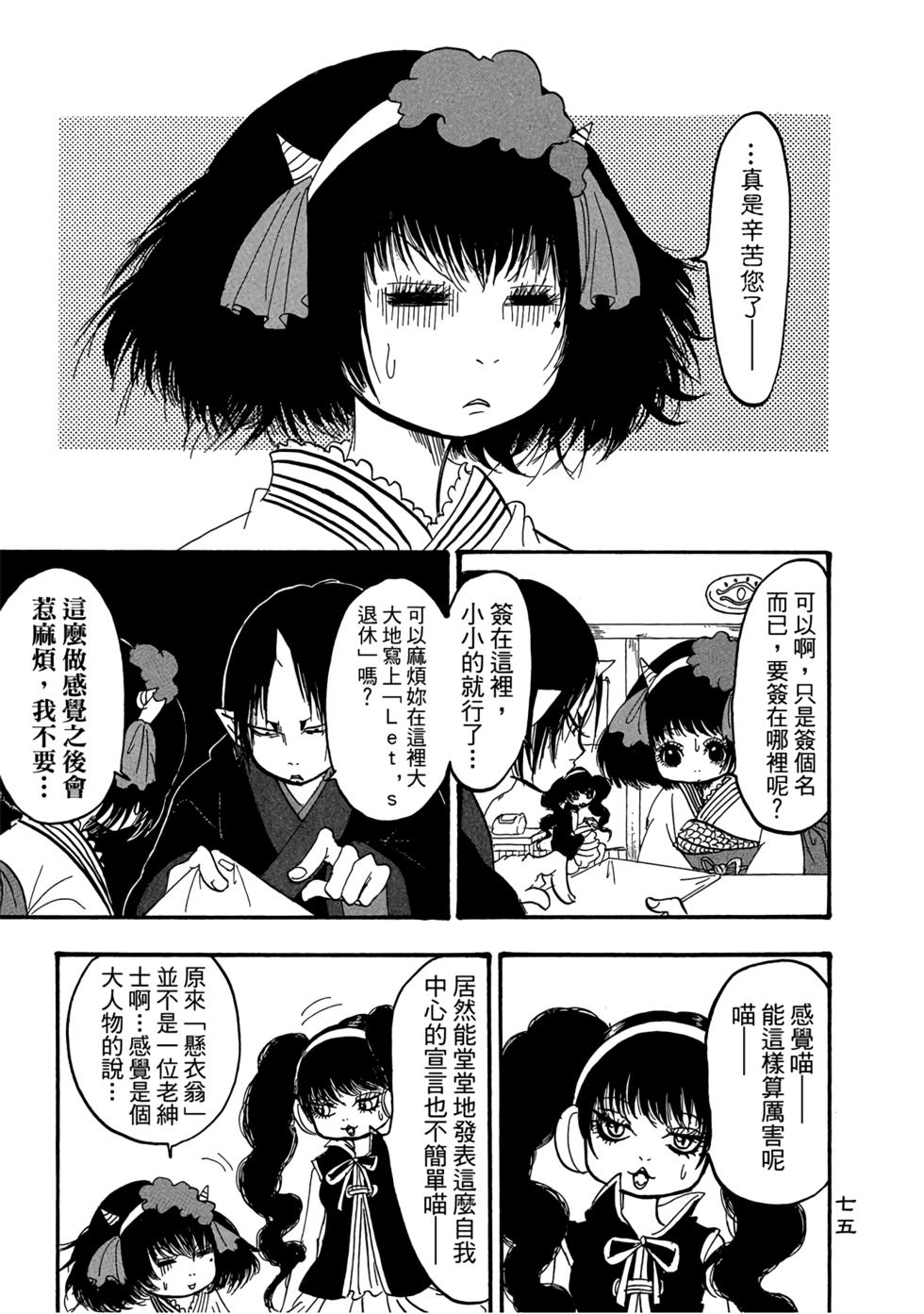 第74页