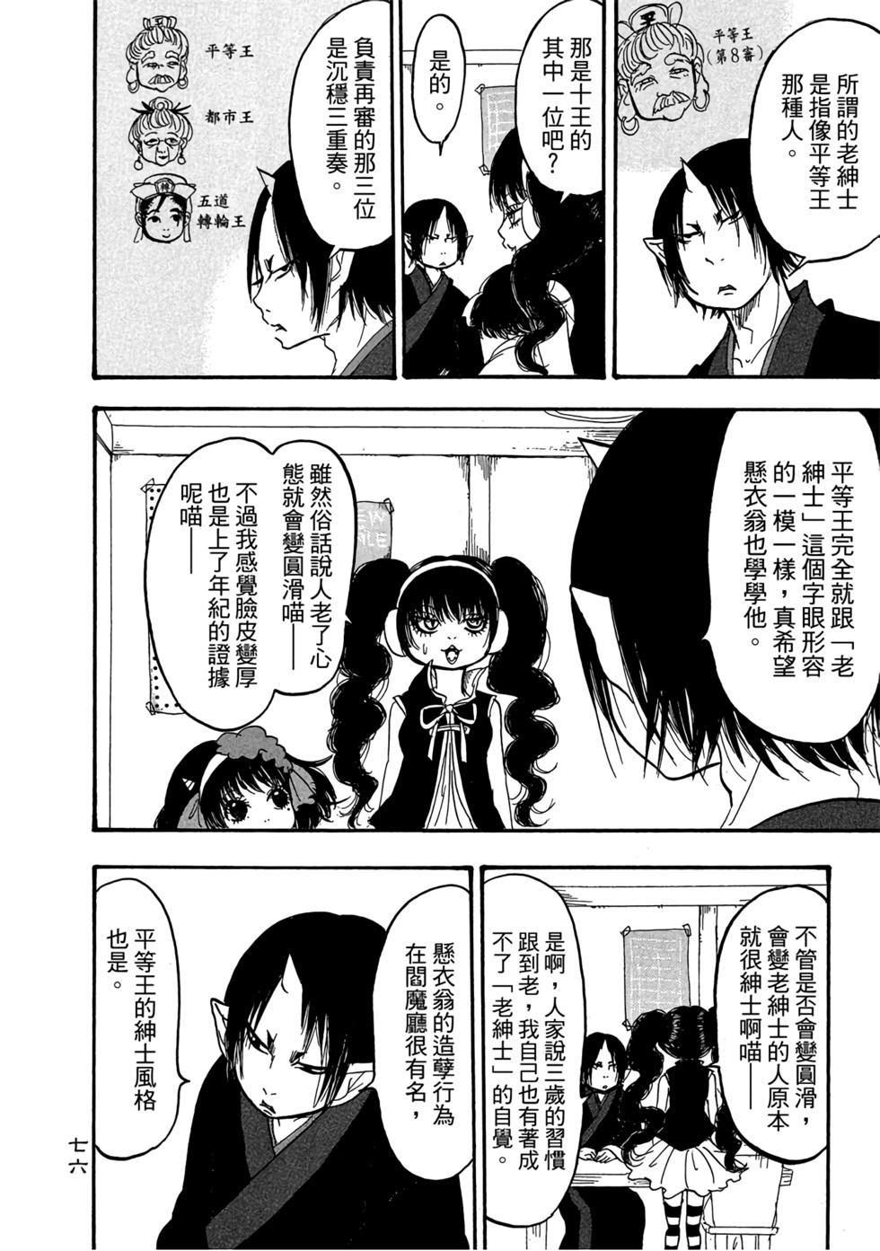 第75页