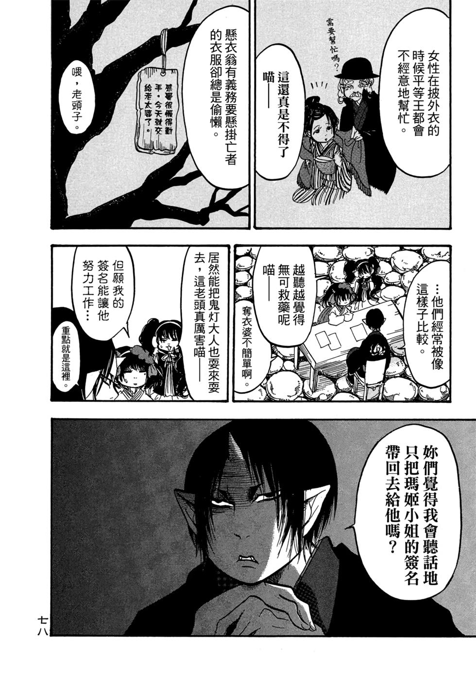 第77页