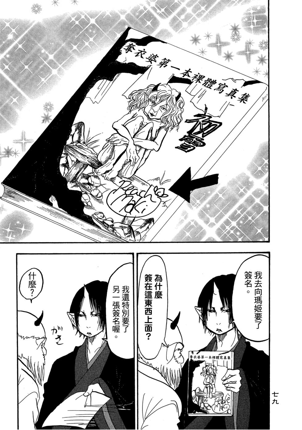 第78页