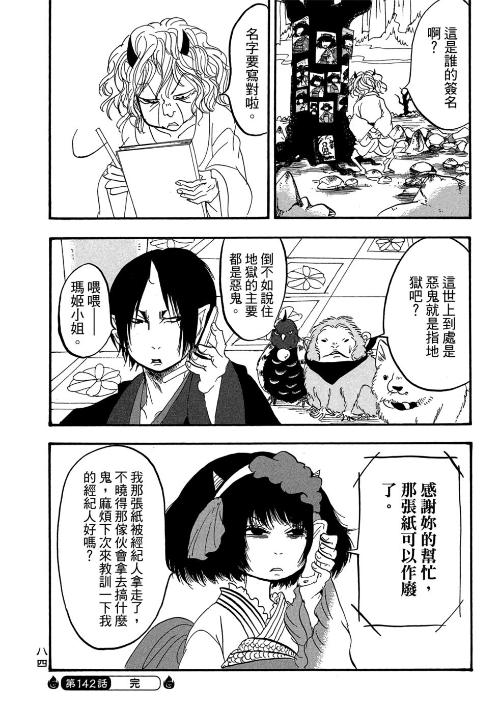第83页