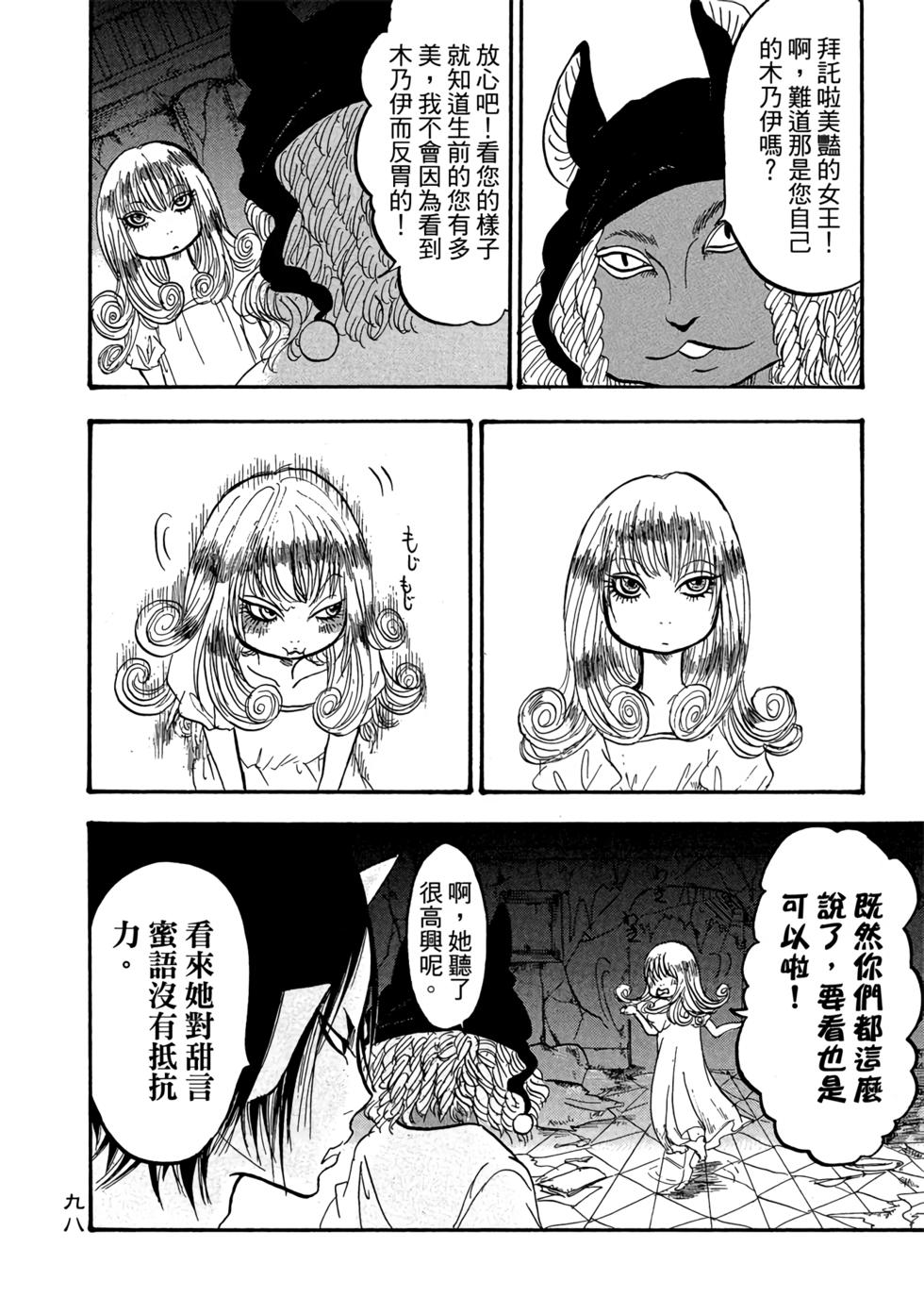 第97页