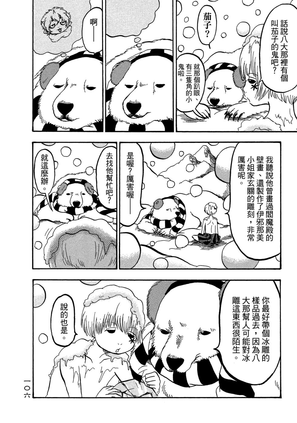 第105页