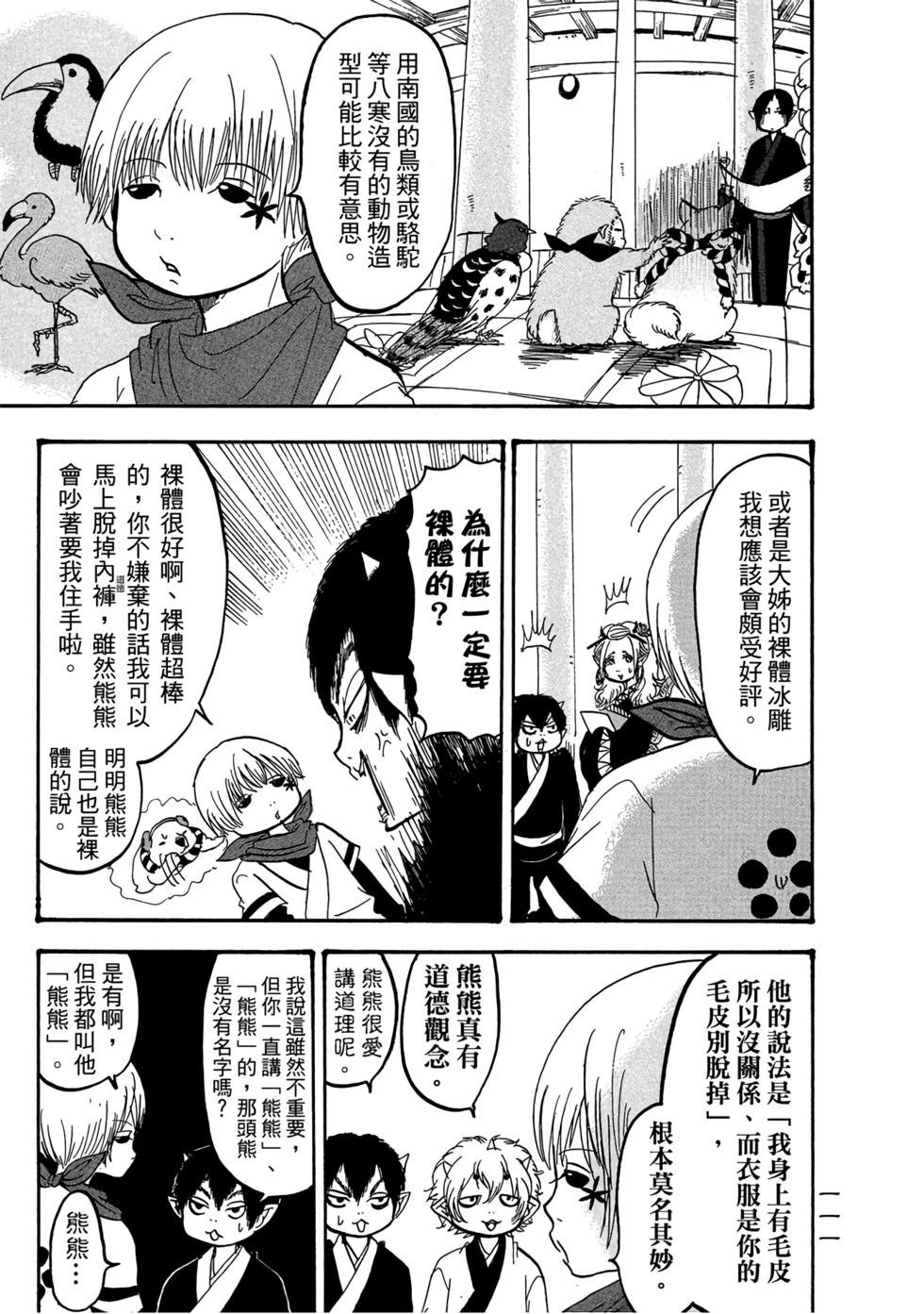 第110页