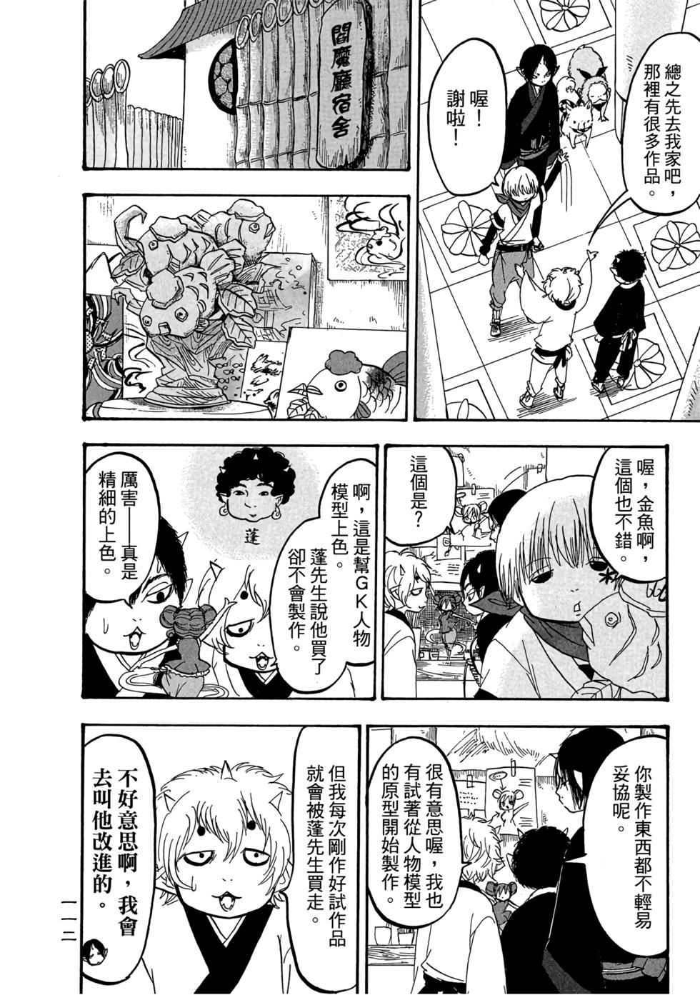 第111页