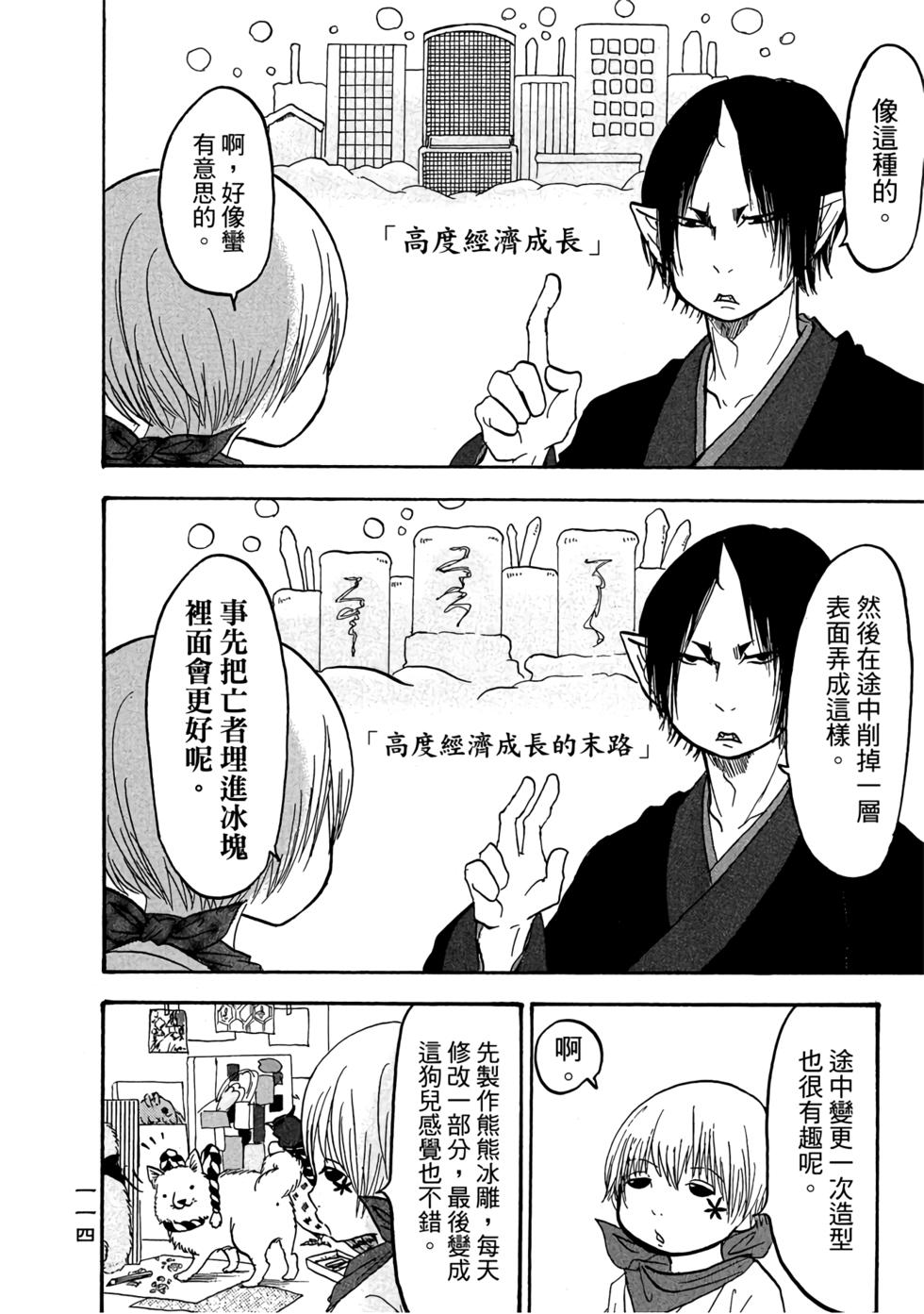 第113页
