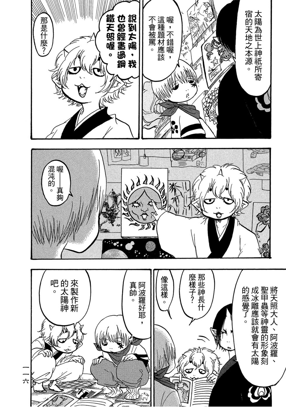 第115页